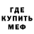 Метамфетамин кристалл Patrik Santos