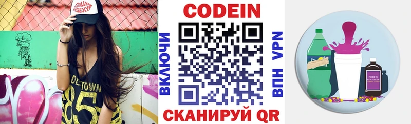 Купить где  Златоуст  Codein Purple Drank 