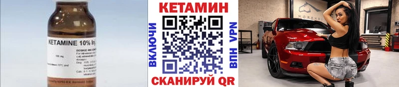 Купить  Златоуст  Кетамин ketamine 