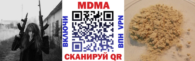 Купить закладки  Златоуст  МДМА VHQ 