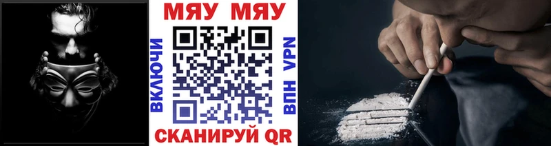 Купить где  Златоуст  МЯУ-МЯУ VHQ 