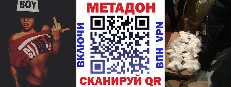 Метадон VHQ  Купить  Златоуст 