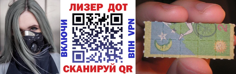 Купить  Златоуст  Наркотические марки 1500мкг 